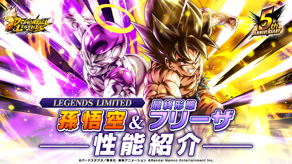ドラゴンボールZ 孫悟空 等し フリーザ 動画 ②